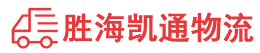 潮州到溆浦县物流公司